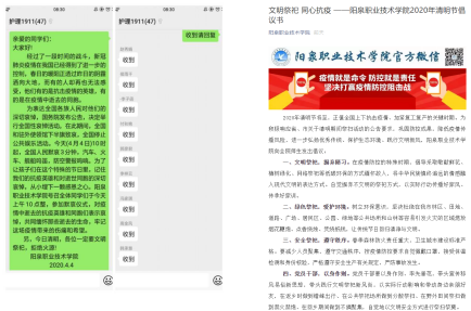 陽泉職業(yè)技術學院全國哀悼日情況(4.4)324.png 陽泉職業(yè)技術學院全國哀悼日情況(4.4)324.png